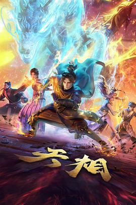 雾港航线动画新番封面